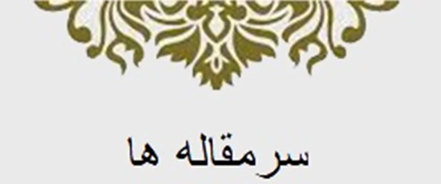 قرمز مثل آزادي