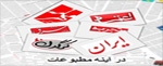 روز «پدر» مبارک